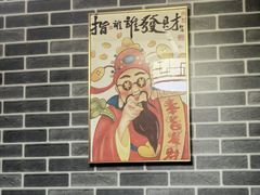 -19号私房菜(云南路店)