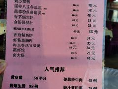 -禄源公·老莞诚饭店