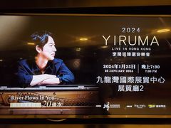 -九龙湾国际展贸中心STAR HALL汇星