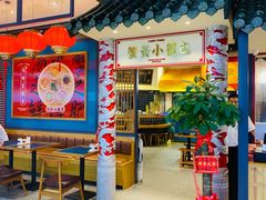 门面-龍堂蟹黄小笼包(万家丽店)