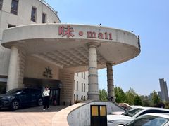 -味茂·老船夫1927(东海东路店)