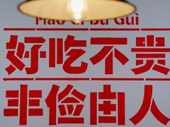 大堂-有拈头成都市井火锅(唐城店)