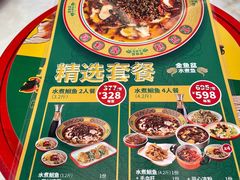 -金鱼盆32年水煮鱼·18秒辣椒炒肉(京西大悦城店)