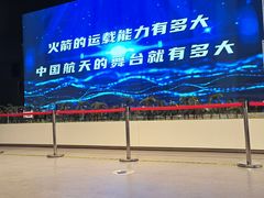 -中国航天博物馆