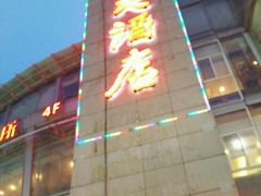 门面-宁邦·家宴·南京菜(红山动物园店)