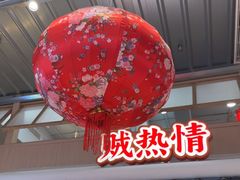 -那红花·东北菜铁锅炖(仙林金鹰店)