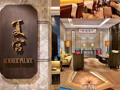 景观位-夏宫中餐厅(静安香格里拉店)