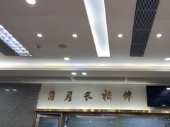 -日月永和中国餐饮名店(凤凰店)