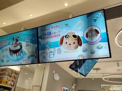 -DQ·蛋糕·冰淇淋(苏州中心店)