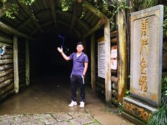 -遂昌金矿国家矿山公园
