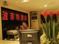 -秦府酒店(北京鼓楼店)