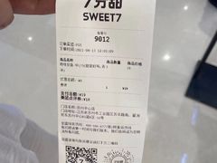 -7分甜(苏州中心店)