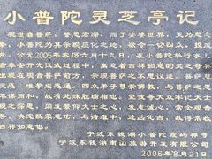 -东钱湖旅游度假区