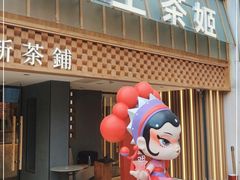 门面-霸王茶姬(正佳广场店)
