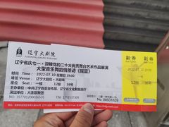 -辽宁大剧院