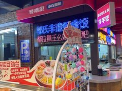 -怪噜范·老贵阳街头名小吃(汇金星力城店)