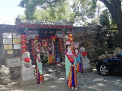 门面-白家大院·王府宫廷菜(苏州街店)