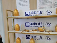 -合肥美奥口腔·种植矫正中心(政务院)
