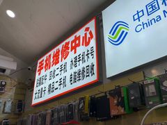 -手机维修手机贴膜(上海江桥万达广场店)