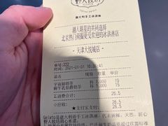 -野人牧坊Gelato(天津南开大悦城店)