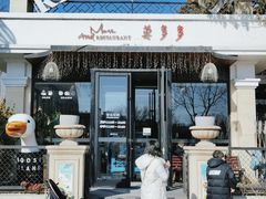 门面-莫多多餐厅