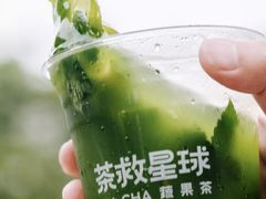 -茶救星球·蔬果茶(福田水围店)