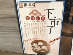 -熙盛源(永乐路店)