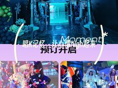 -W20 SHINING Party·K(悦豪和平路店)