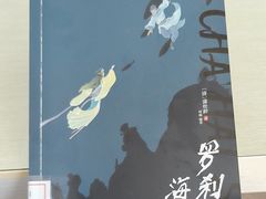 -南山图书馆(常兴路店)