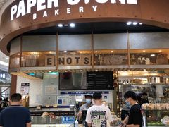 门面-PAPER STONE BAKERY(天环店)