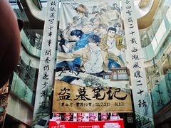 -杭州西湖银泰百货