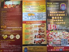 菜单-尊宝比萨(江南豪园店)