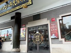-德兴馆(广东路总店)