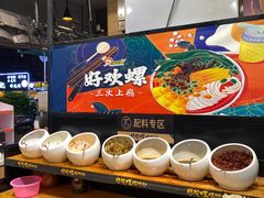 -好欢螺鼎钻螺蛳粉(谷埠店)