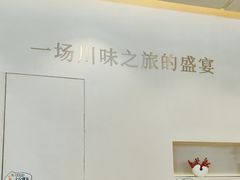 -火婆子·川小馆(扬韬科技广场店)