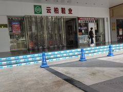 -云柏鞋业(十里堡店)