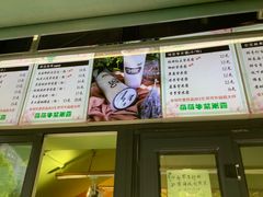 -萌萌牛紫米露(烟台大学店)