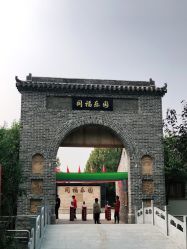 -塔元庄景区