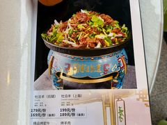 -烤肉季饭庄