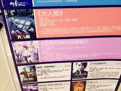 -SFC上影影城(成都科华IMAX店)