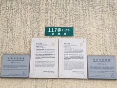 -周作民旧居