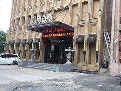 -八府香鸭·啫啫煲(华山路店)