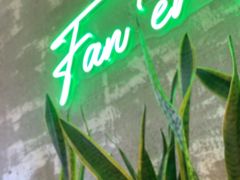 -范儿·嫂子烤肉·精致炭火烤肉(长治路店)