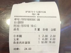 -聚德华天护国寺小吃(甜水园店)