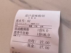 -老长沙原汁原味粉馆(韭菜园店)