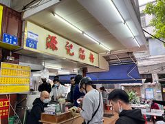 -源记肠粉(华贵路店)