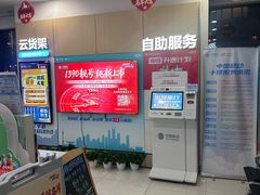-中国移动(金科路营业厅)