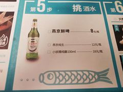 -半天妖烤鱼(方庄店)