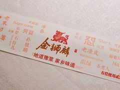 -金狮麟·新豫菜(金码大厦店)