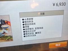 -蟹道乐(道顿堀本店)